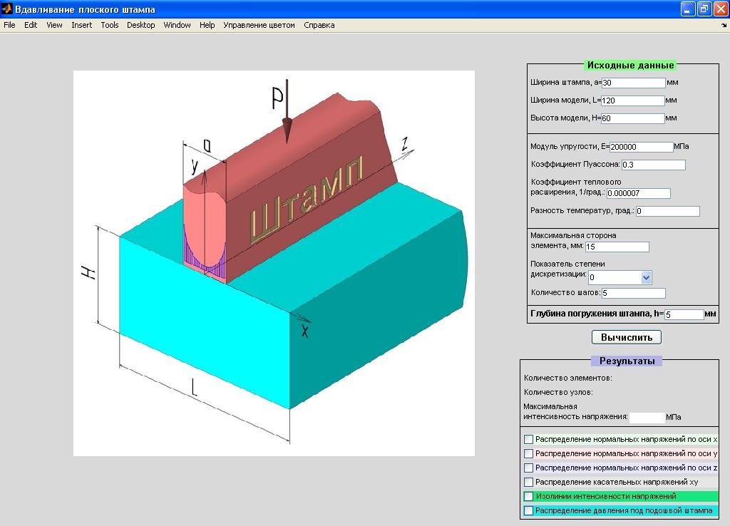 Исходные данные