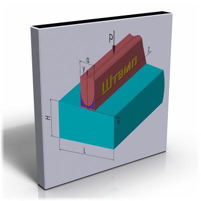 Данная ссылка открывает страницу просмотра работы программы, решающей задачу о действии плоского штампа